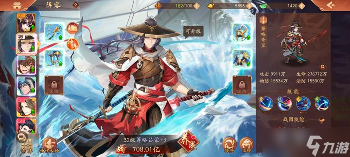 <a id='link_pop' class='keyword-tag' href='https://www.9game.cn/snsgz2/'>少年三国志2</a>开局怎么玩