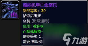 魔兽世界虚空锻造直列四引擎怎么获取