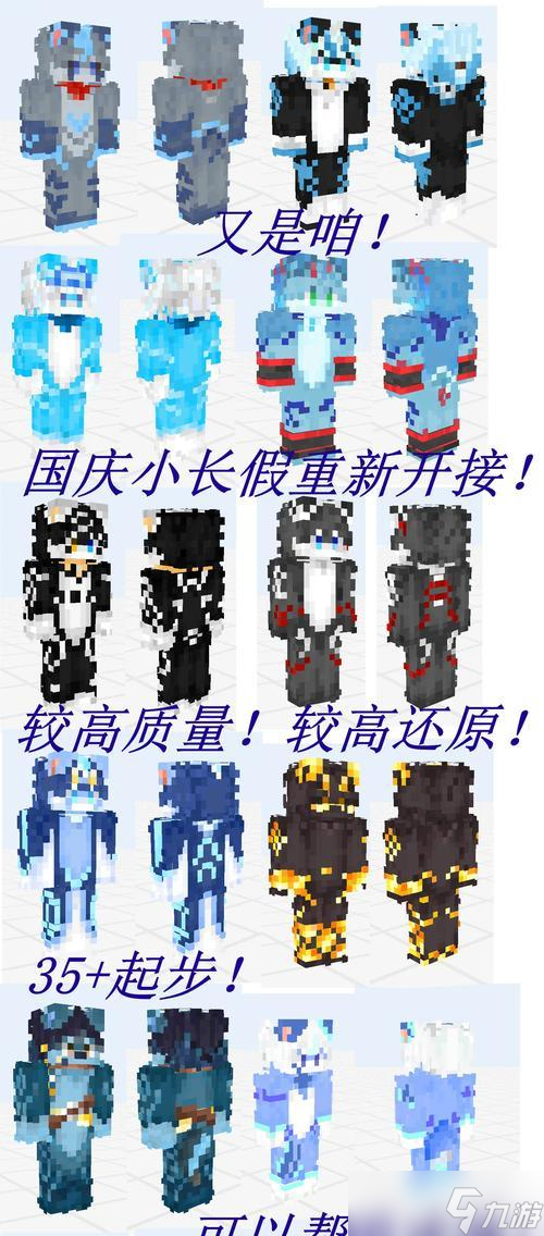<span class='zzqColorRed'>我的世界</span>双层皮肤制作方法是什么？需要哪些材料？
