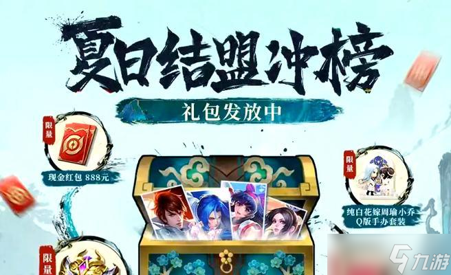 王者荣耀萤火奇遇活动的参与方式是什么？如何最大化利用奇遇奖励？