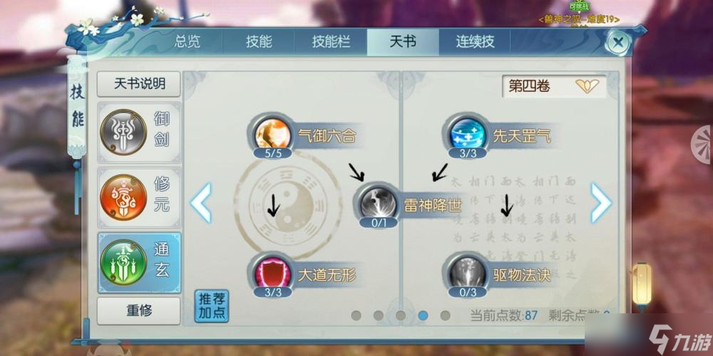 诛仙手游灵契刷副本用哪种加点