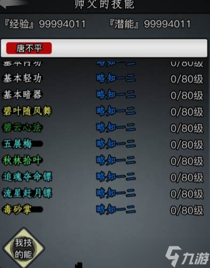 放置江湖福缘怎么提升