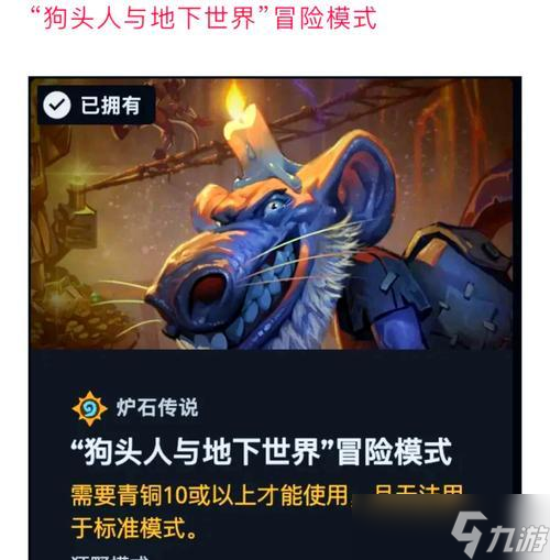 炉石传说solo模式如何开启？solo模式下有哪些策略？