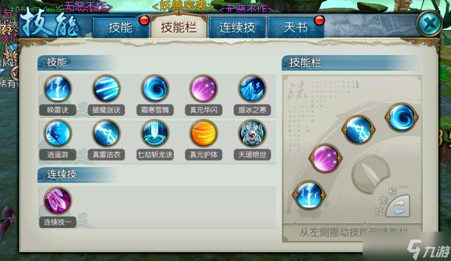 诛仙手游青云群怪怎么加点