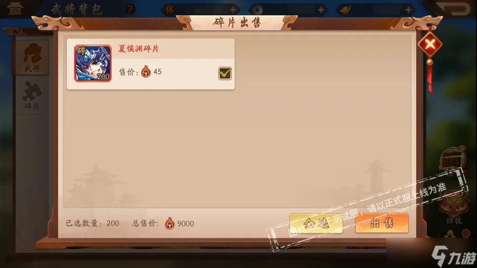 少年三国志2将魂买什么好