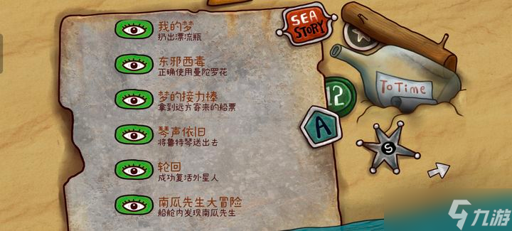 迷失岛2二周目隐藏成就是什么