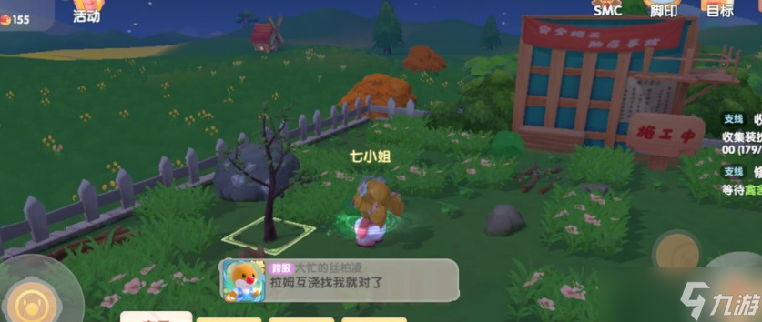 摩尔庄园商店四级怎么解锁