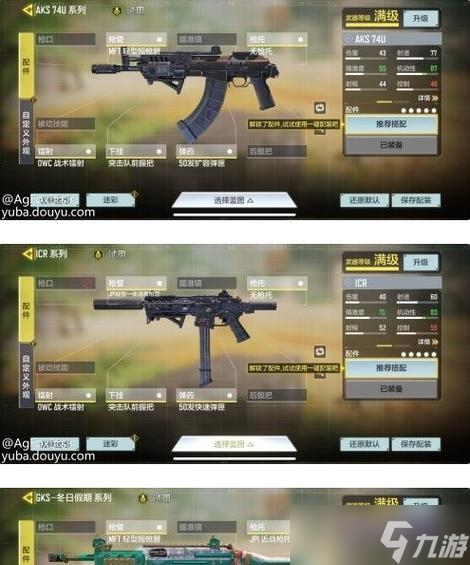 《使命召唤手游》新手霰弹枪选择指南 找准关键武器 