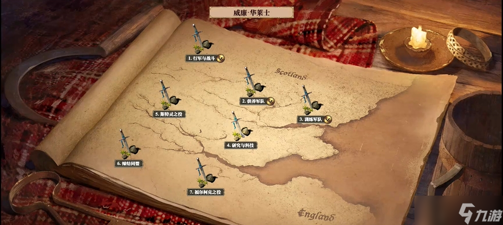 帝国时代2战役上手顺序怎么排