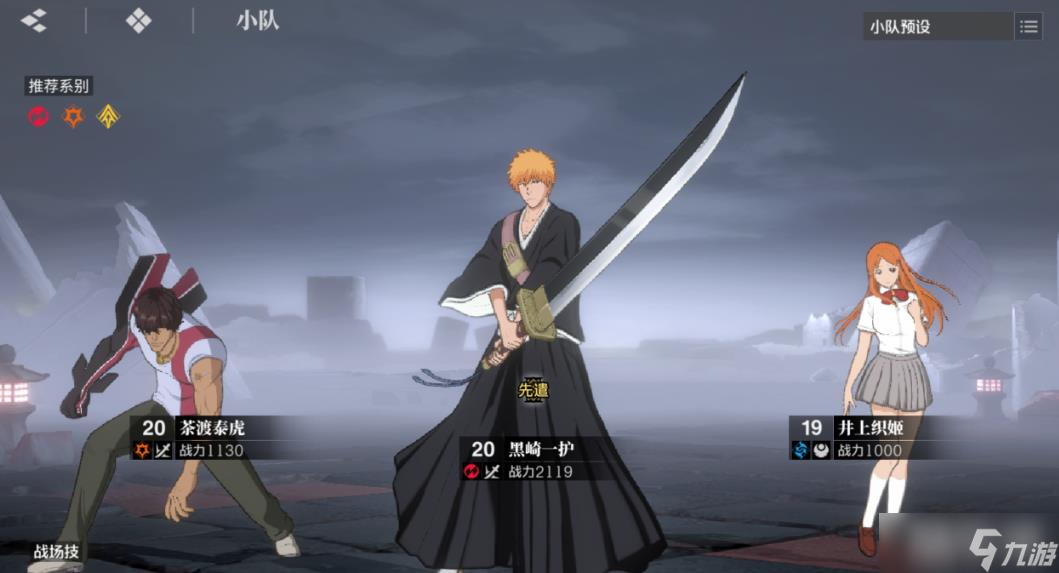 《境界》配队推荐