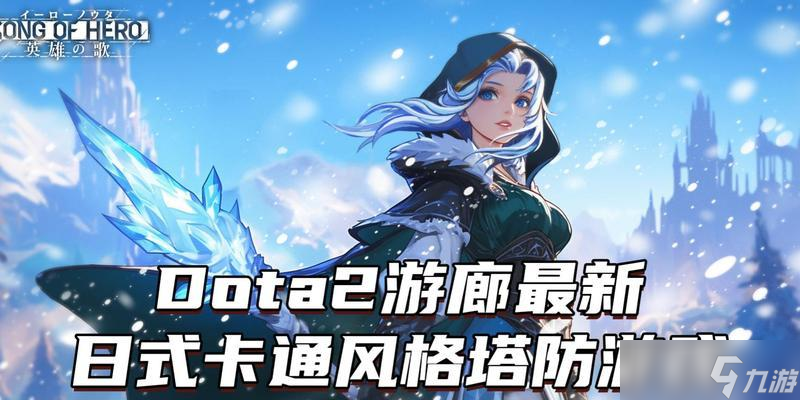 刀塔2试玩英雄无法进入游戏的解决方法