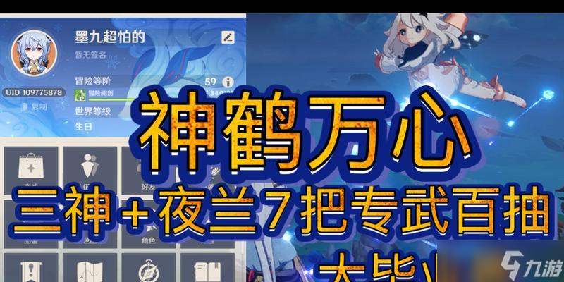 原神手游（揭秘庆云顶三灵鹤隐藏任务）