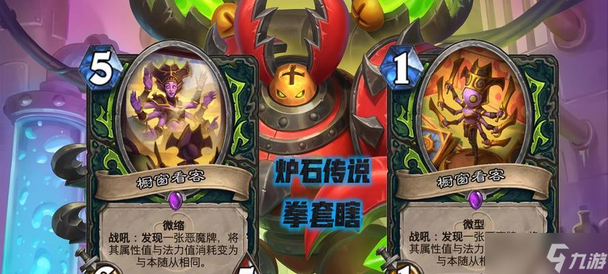 炉石传说中如何对抗瞎子？瞎子的应对策略和技巧有哪些？