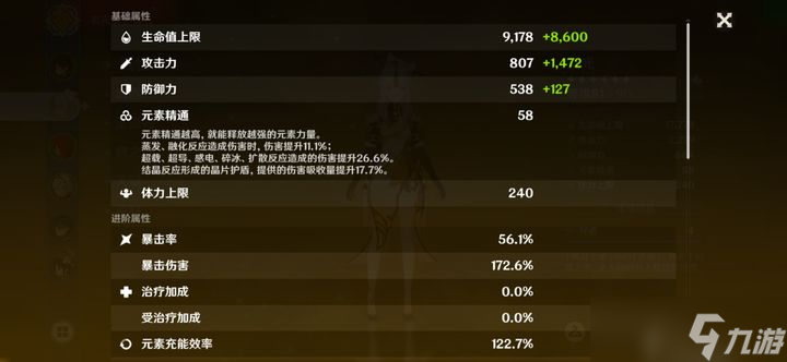 原神岩系为什么能主c