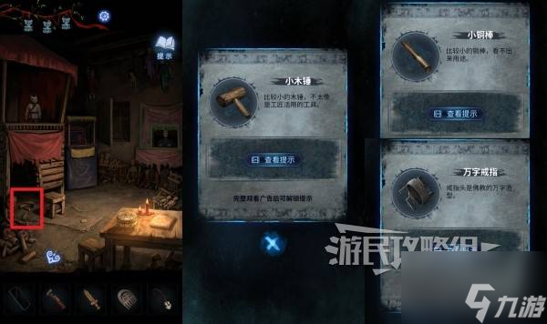 《纸嫁衣8》第四章杖头木偶戏谜题解法 杖头木偶戏解谜攻略