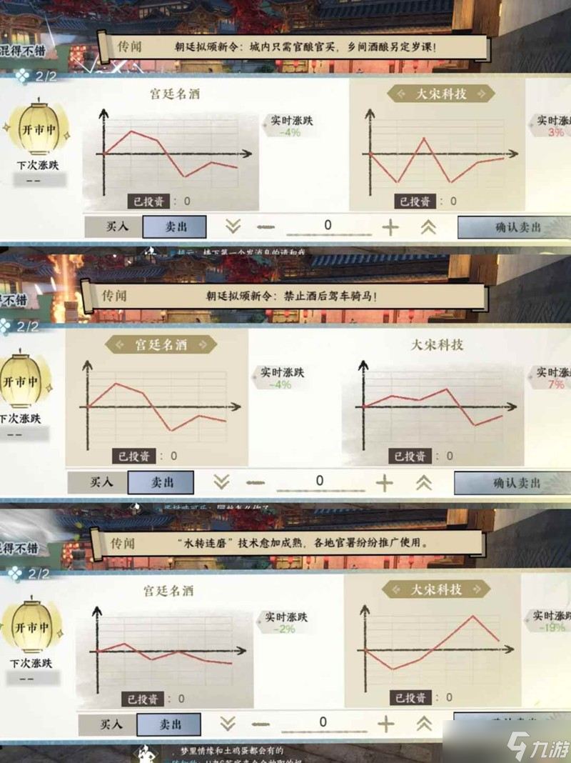 逆水寒手游混江湖攻略 混江湖玩法怎么玩攻略