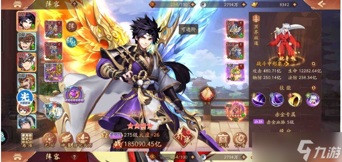 少年三国志2蜀国最强阵容合击怎么样