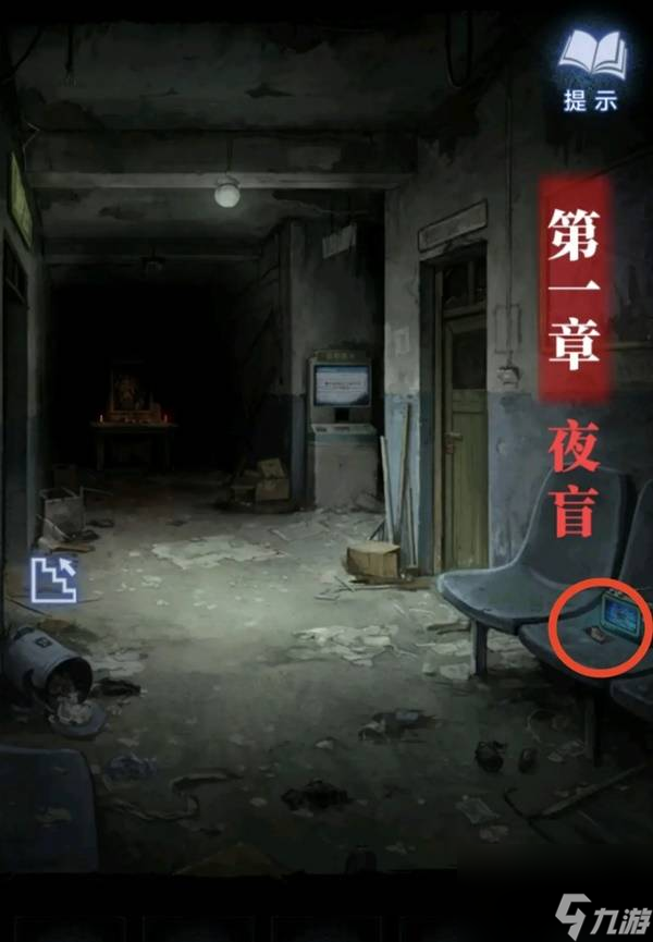 紙嫁衣8千子樹第一章夜盲謎題攻略