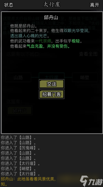 放置江湖威望怎么得