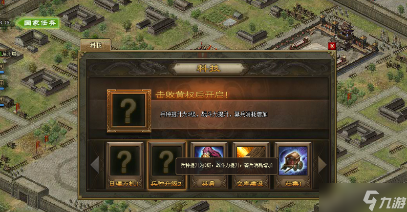 攻城掠地攻擊防御什么