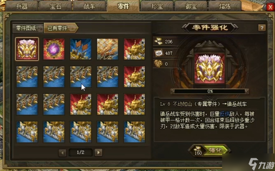 攻城掠地战车派遣是什么