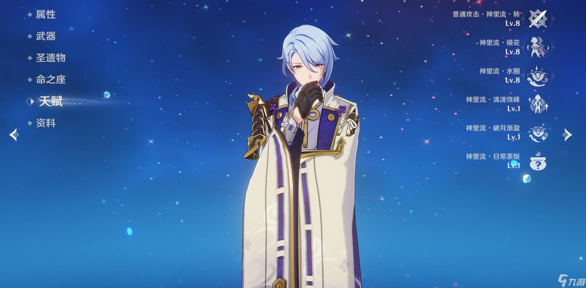 <a id='link_pop' class='keyword-tag' href='https://www.9game.cn/yuanshen/'>原神</a>神里绫人的技能怎么样