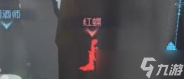第五人格红蝶牵制教学
