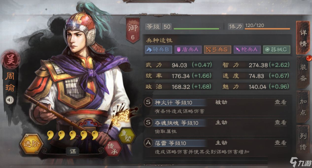三国志战略版赤壁弓怎么组
