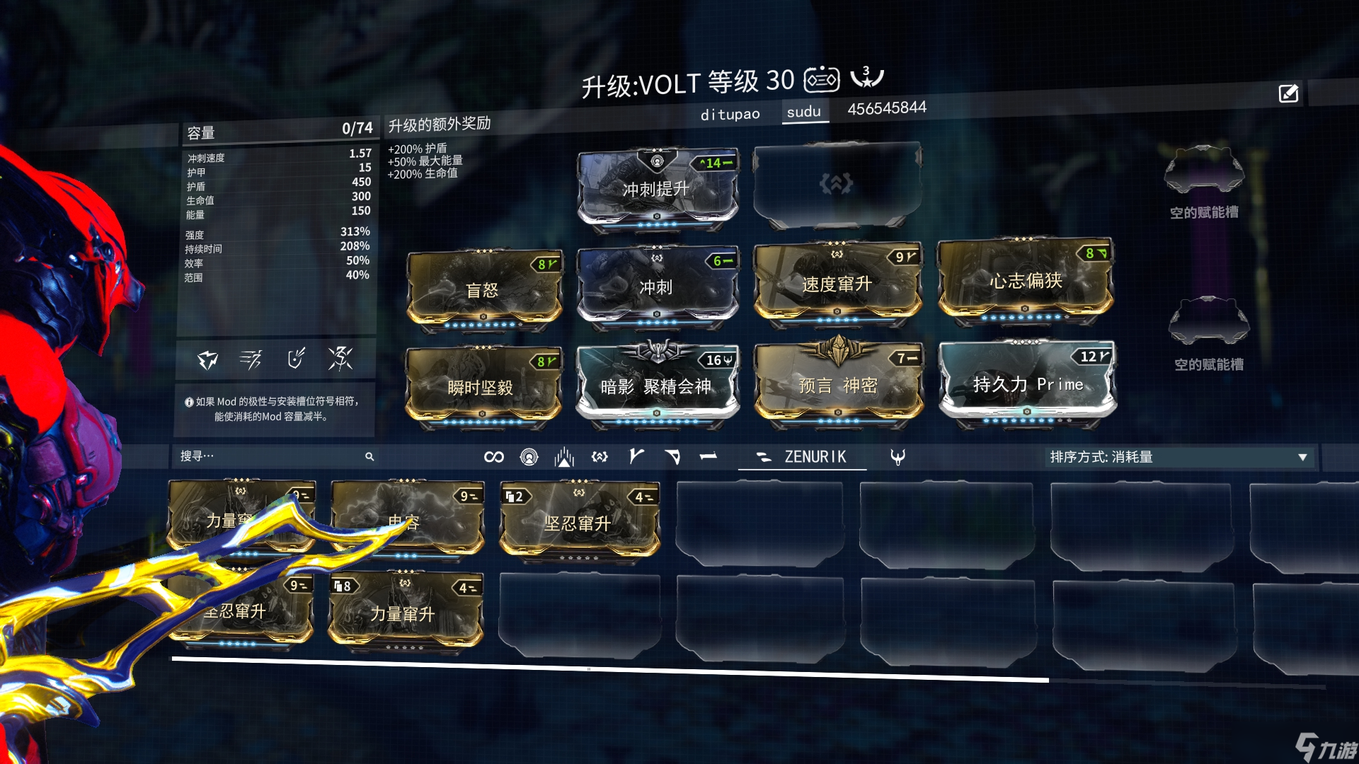 星际战甲mod系统有哪些功能