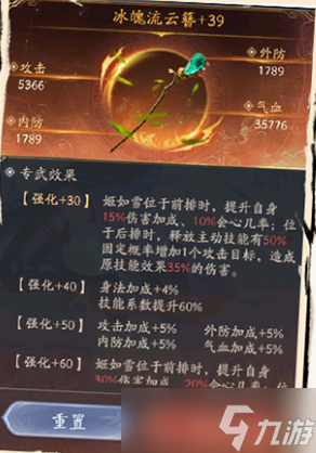 不良人破局氪金玩家陣營推薦-不良人破局氪金陣營怎么搭配