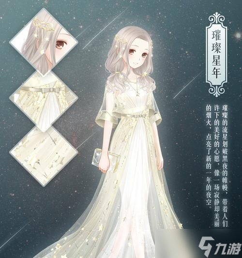 《暖暖环游世界》游戏旅行者暖暖9的S搭配指南（探索时尚界的新边界）