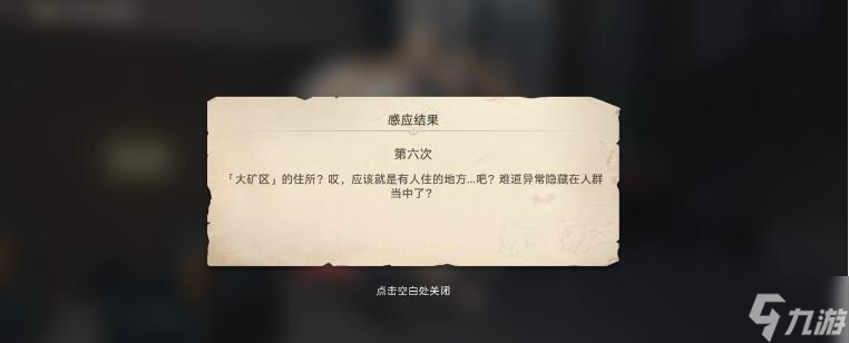 崩壞星穹鐵道異?？睖y其六攻略