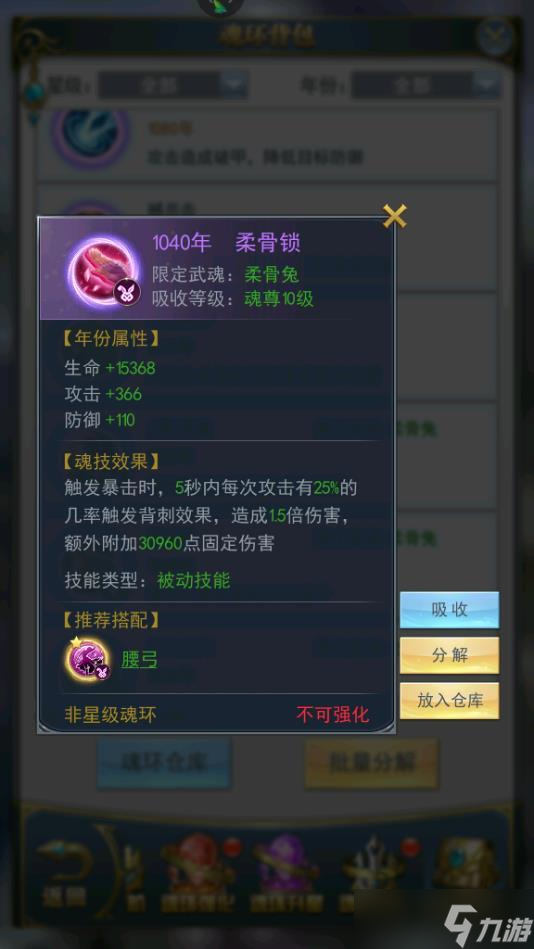 斗罗大陆手游5-12怎么过，近战对手克制方式讲解