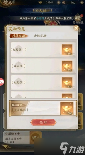 不良人破局裝備獲取途徑