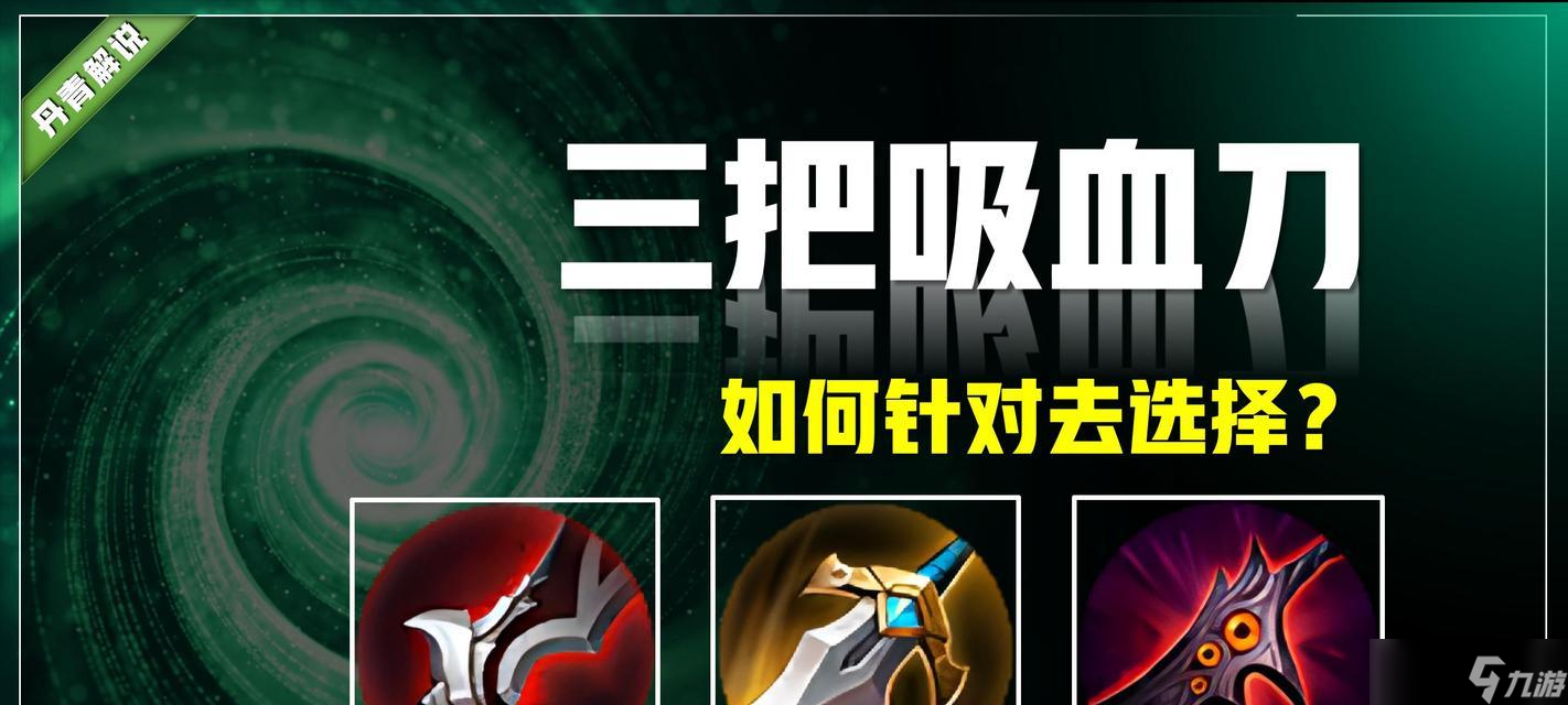 王者荣耀中刀的使用方法是什么？使用刀有何优势？
