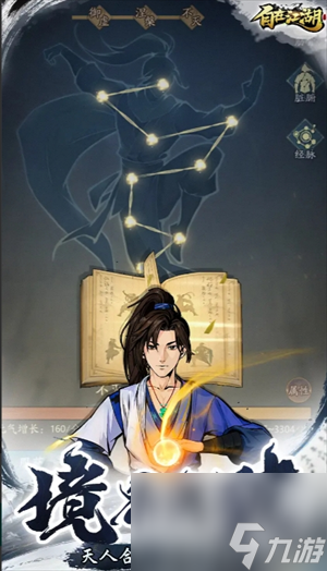 《自在江湖》各門派適配流派推薦