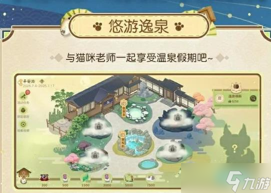 《決戰(zhàn)平安京》夏目友人帳聯(lián)動活動