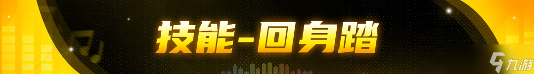 炽焰舞者克拉拉降临战魂铭人：修罗阵营战舞核心技能全解