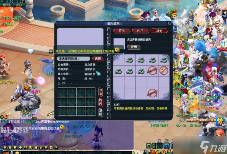 夢幻西游如何有房子風(fēng)水
