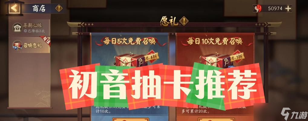 阴阳师抽卡次数查看方法是什么 