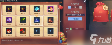 《倩女幽魂》手游門派專屬優(yōu)惠盤點