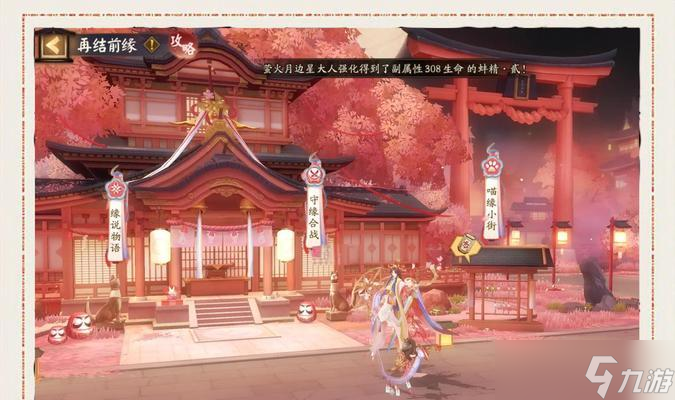 如何進(jìn)入陰陽師游戲中的特定地點？