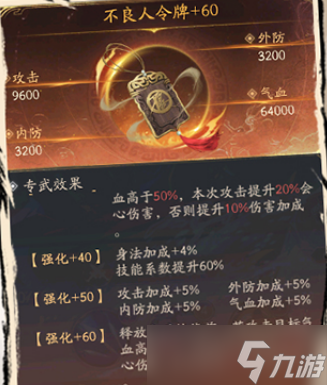 不良人破局氪金玩家陣營推薦-不良人破局氪金陣營怎么搭配