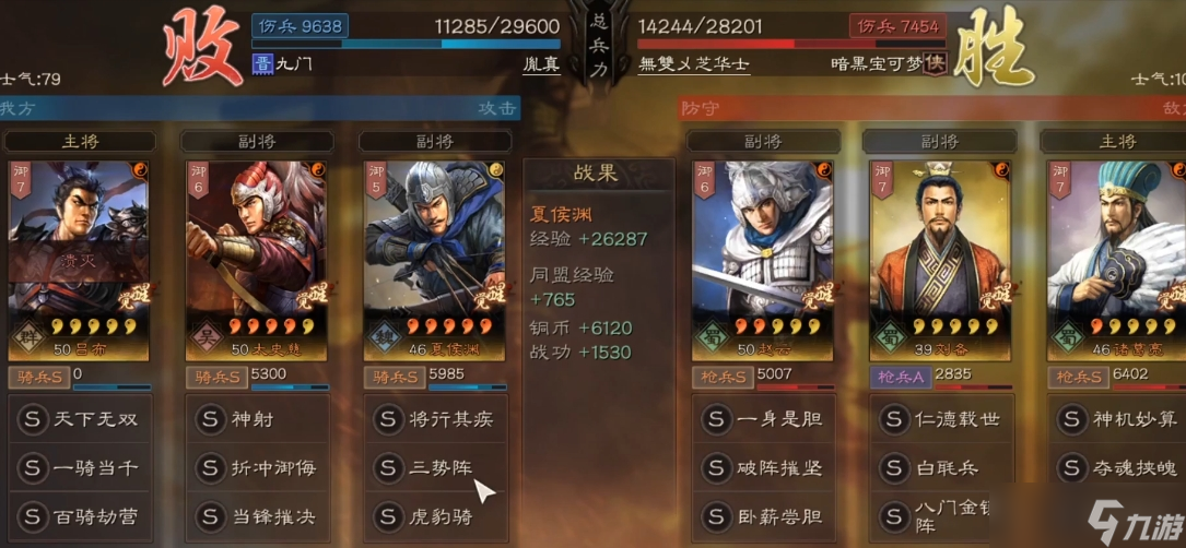 三国志战略版夏侯渊什么战法