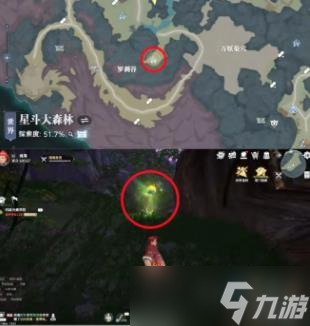 《斗罗大陆》仙草获取
