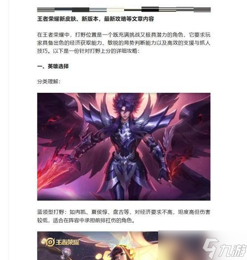 王者荣耀升段位的秘诀是什么？如何快速提升段位？