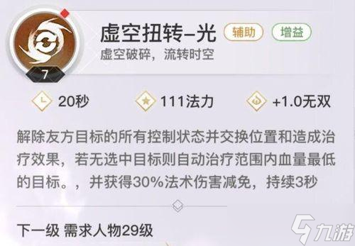 《天谕手游流光PVP全职业打法攻略》（全面解析流光PVP战斗技巧与策略）