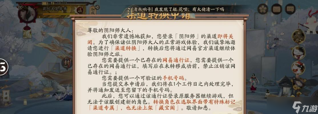 如何進(jìn)入陰陽師游戲中的特定地點？