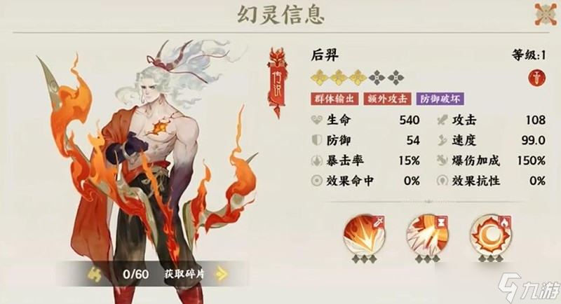 指间山海新手角色怎么选 强势角色培养推荐