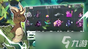 怪物乐土格鲁鲁怎么获取